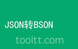 在线JSON转Go Bson工具